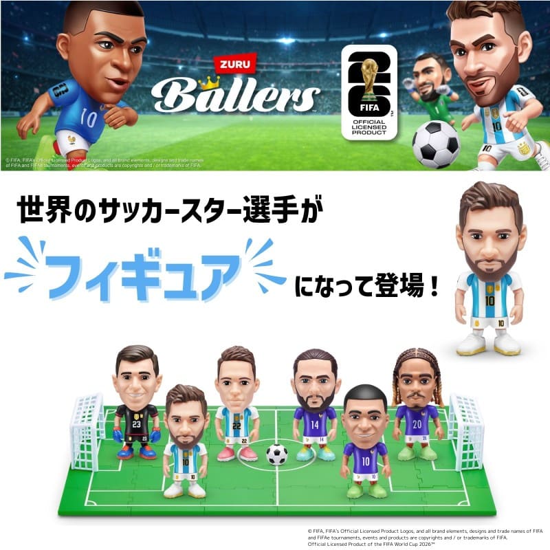 2026年2月13日発売】FIFA ワールドカップ 26 Ballers - 【公式
