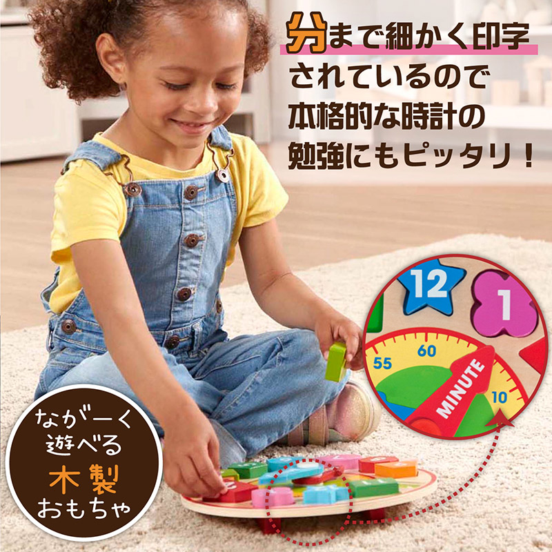 Shape Sorting Clock - 【公式】ドリームブロッサム