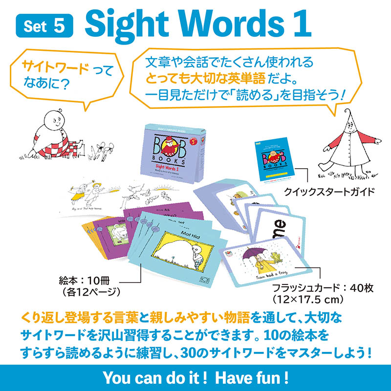 Bob Books Set 5 – Sight Words 1 - 【公式】ドリームブロッサム