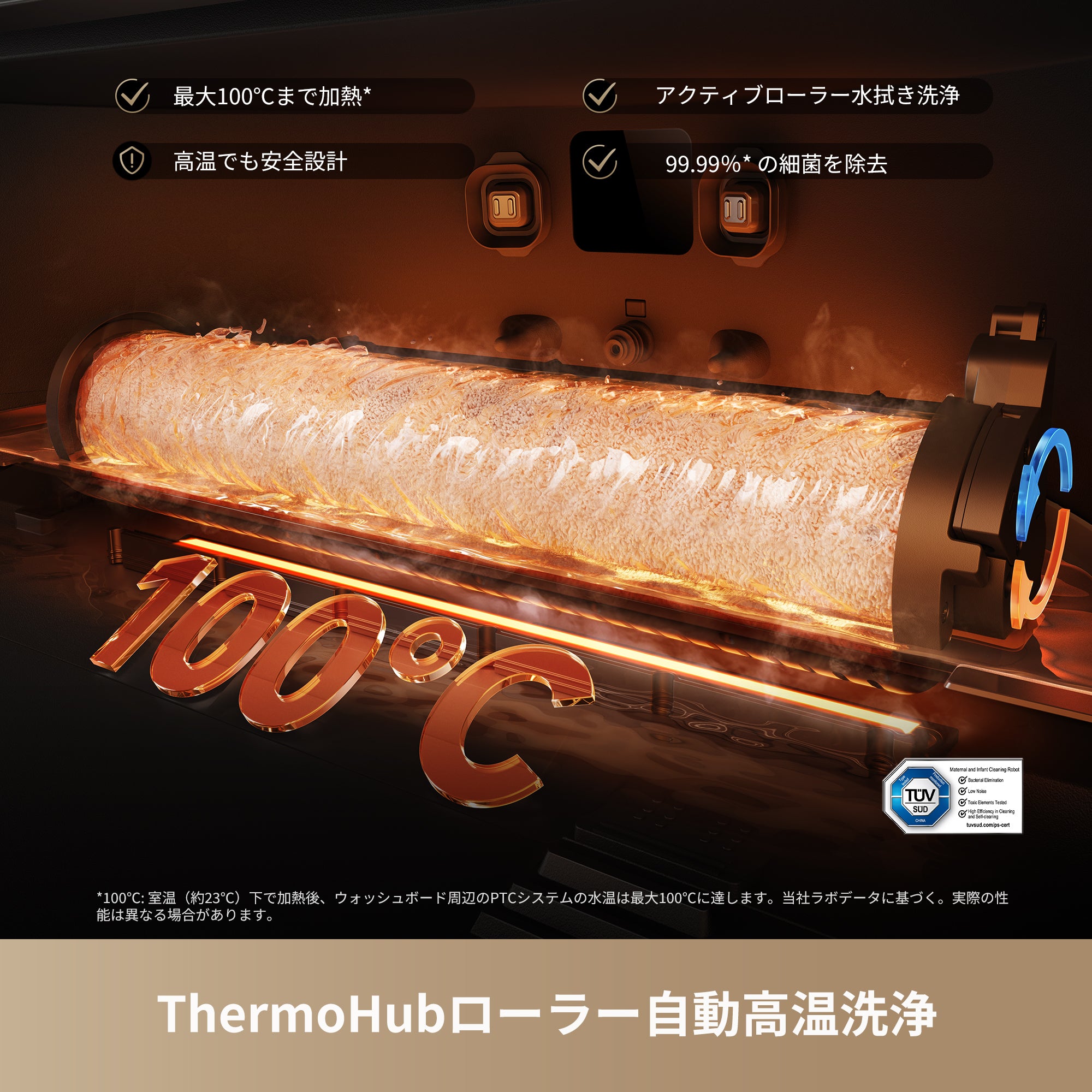 Aqua10 Ultra Roller｜掃除の新基準 かしこく巡回・段差乗り越え