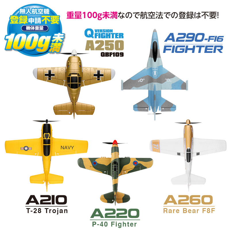 公式】DJI販売|ドローンステーション / A250 QBF109入荷未定