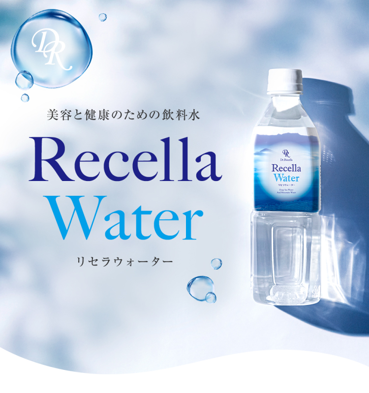 ドクターリセラ (Aqua Venus)公式オンラインショップ / 製品詳細