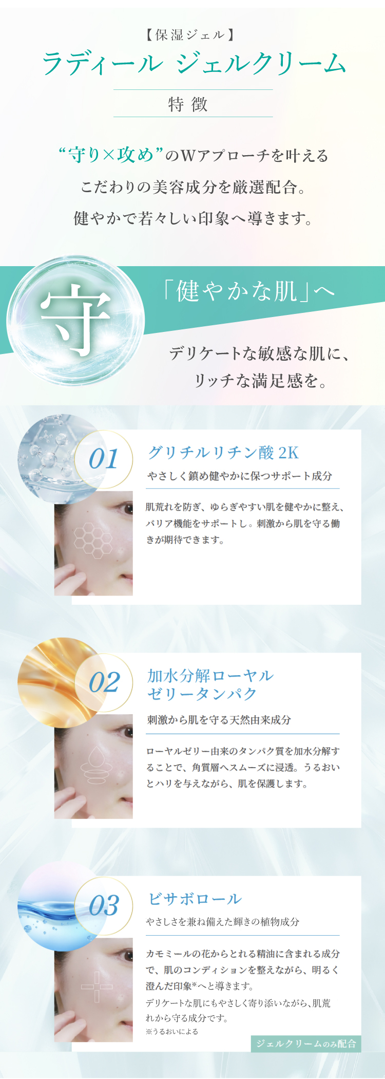 ドクターリセラ (Aqua Venus)公式オンラインショップ / 製品詳細