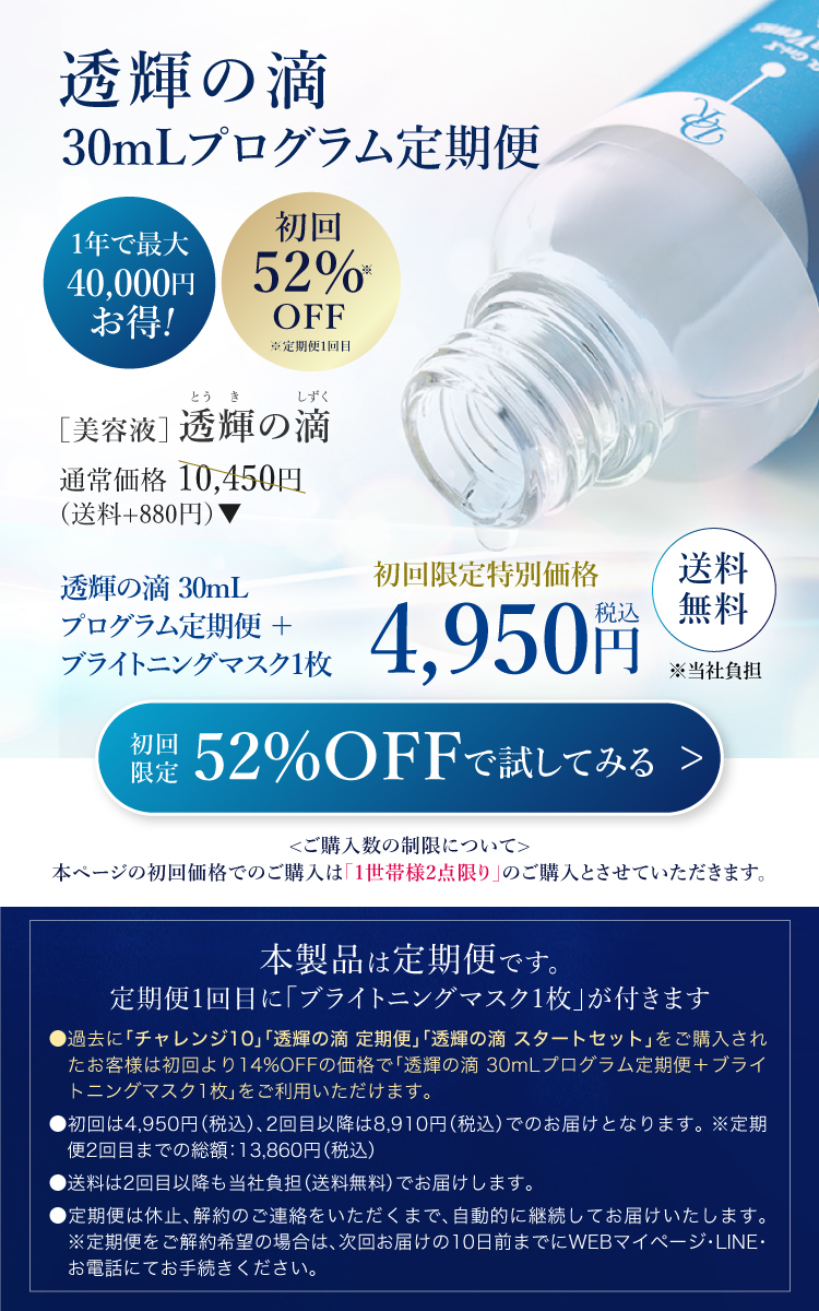 ドクターリセラ (Aqua Venus)公式オンラインショップ / 製品詳細