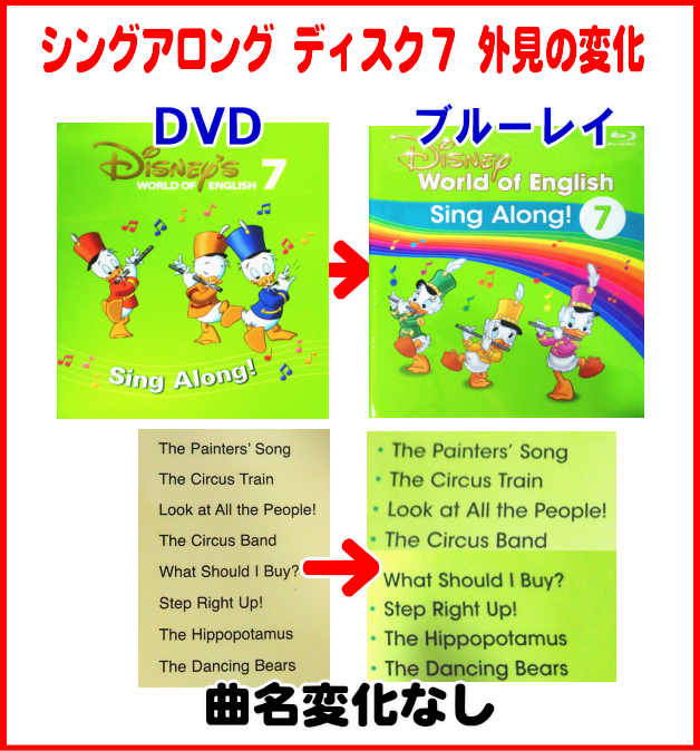 シングアロングブルーレイBlu ray年代による変化・中古販売・買取り