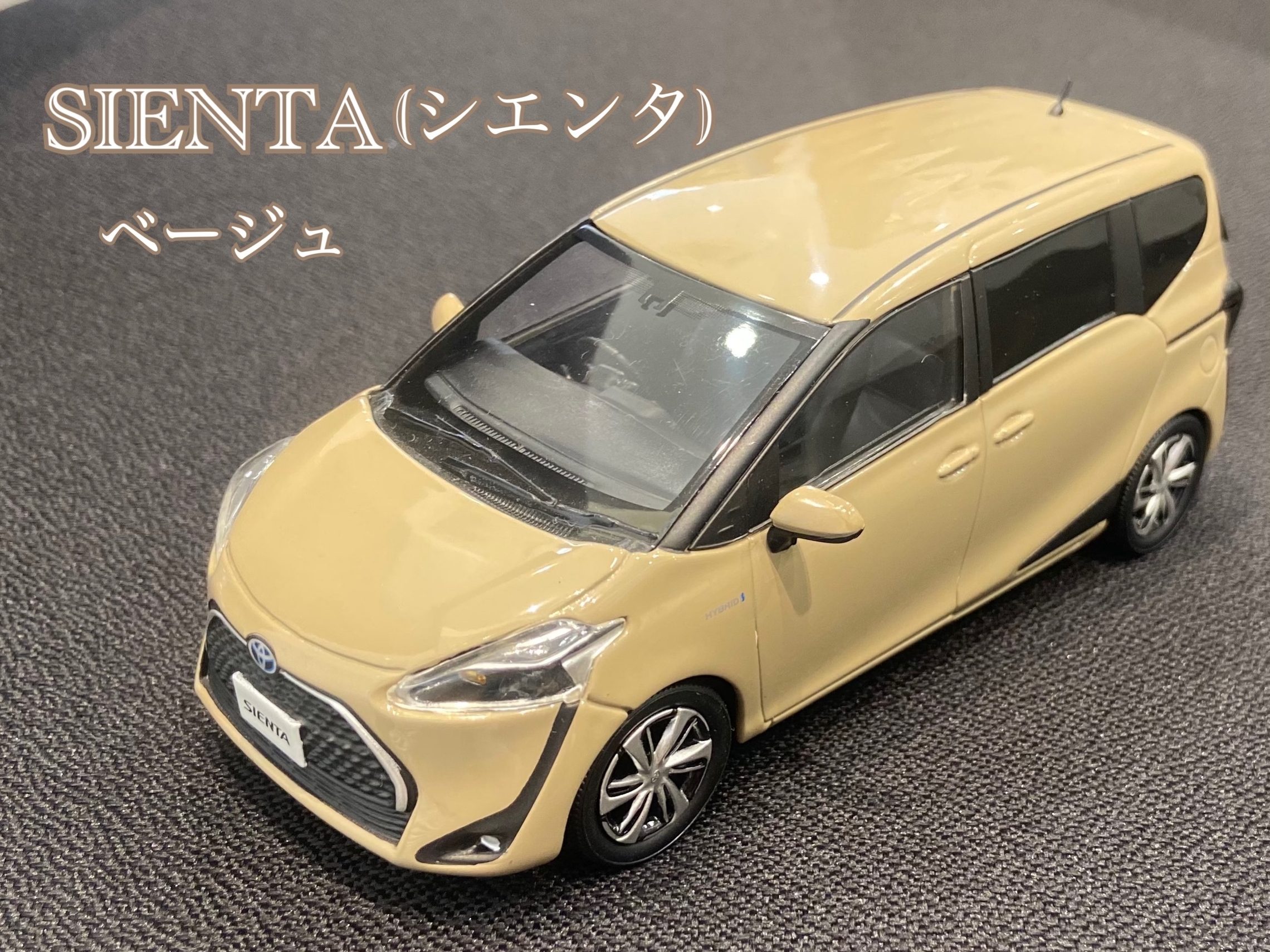 トヨタ車のベージュがかわいい！！NEWベージュが新型アクアに登場しま
