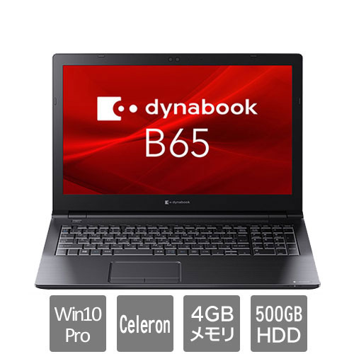 e-TREND｜Dynabook A6BSERV4B921 [dynabook B65 ER (Celeron 4GB