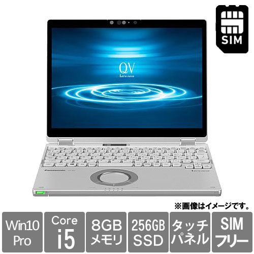 e-TREND｜パナソニック Let's note QV CF-QV8TFAVS [QV8 法人(Core