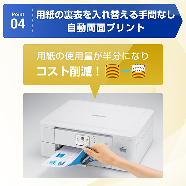 e-TREND｜ブラザー ☆お買い得なインクセット☆PRIVIO DCP-J528N [A4