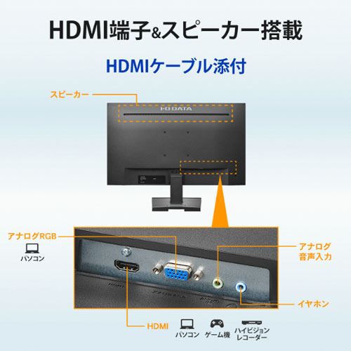 e-TREND｜アイ・オー・データ DI-A271DB [ワイド液晶ディスプレイ 27型