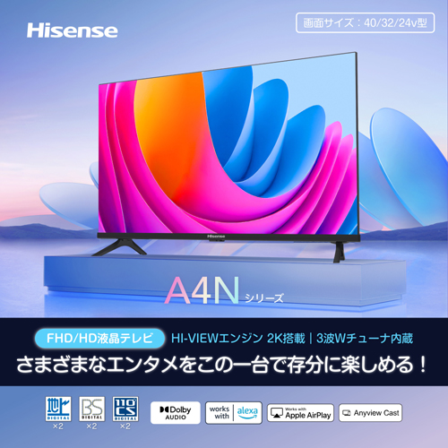 e-TREND｜Hisense 40A4N [40型 VOD対応 液晶TV]
