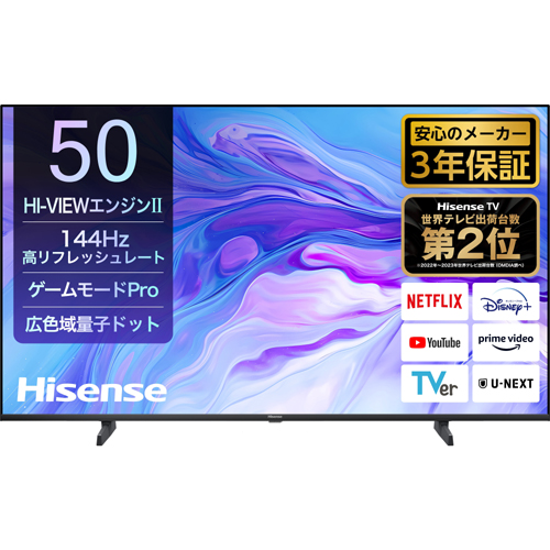 e-TREND｜Hisense 50U7N [50V型 4K液晶テレビ BS・CS 4Kチューナー内蔵]