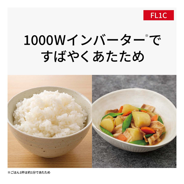 e-TREND｜パナソニック NE-FL1C-W [単機能レンジ (ホワイト)]