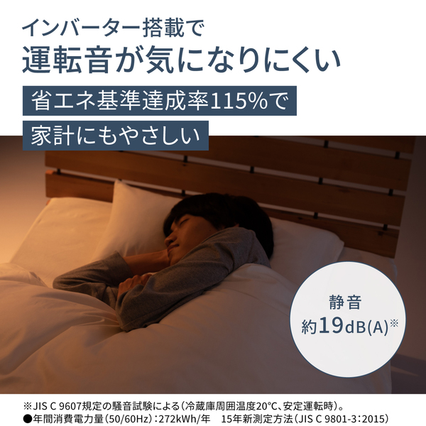 e-TREND｜パナソニック NR-B18C2-K [パーソナル冷蔵庫 180L (マット