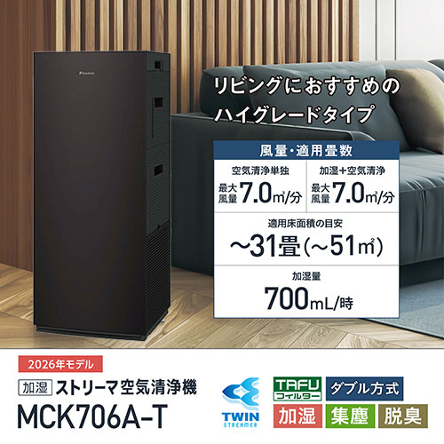 e-TREND｜シャープ KI-NS70-T [プラズマクラスター加湿空気清浄機