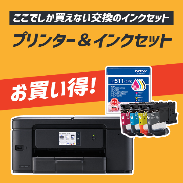 e-TREND｜ブラザー PRIVIO MFC-J905N [A4インクジェット複合機(Wi-Fi