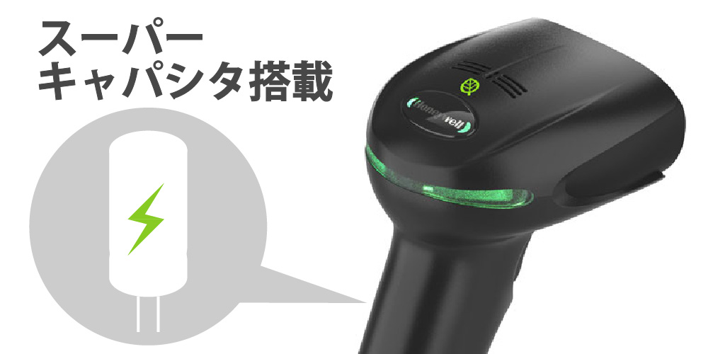 Xenon XP 1952g-BF ワイヤレス バッテリフリー エリアイメージャ