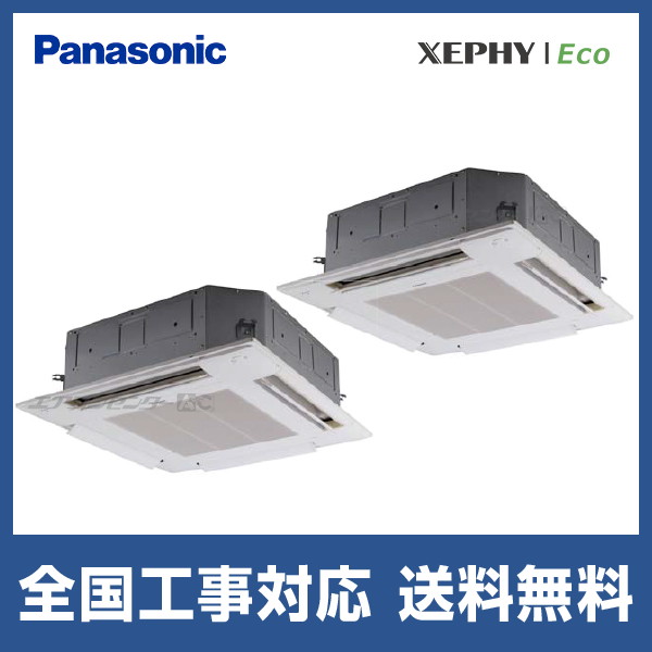 PA-P112U7HDNB パナソニック 業務用エアコン XEPHY Eco 4方向天井