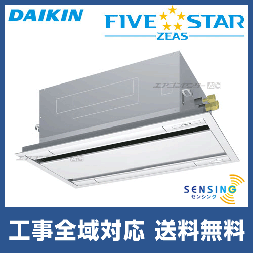 SSRG56CT ダイキン 業務用エアコン FIVE STAR ZEAS 天井カセット2方向