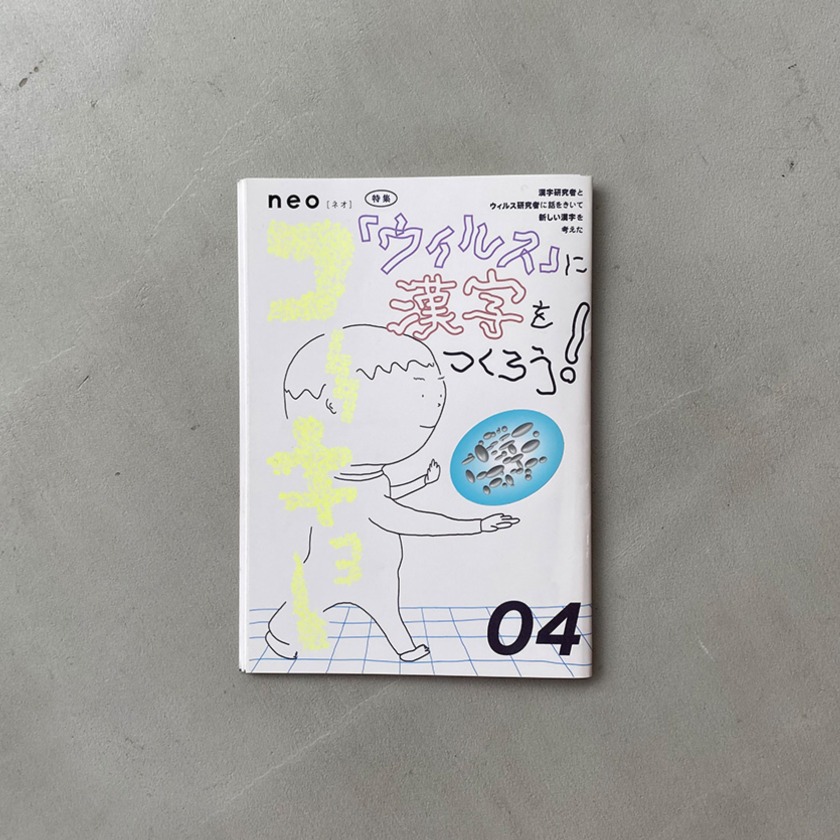 巷で話題⁉ 自費出版「Zine」の人気を体感できるポップアップを開催