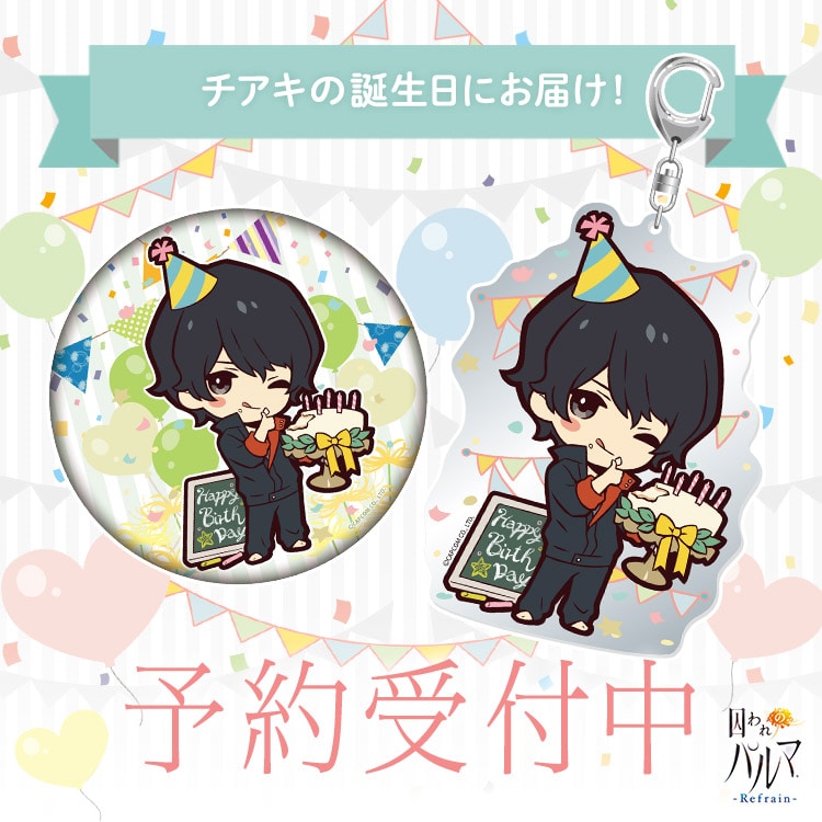 囚われのパルマ Refrain』 ｜ イーカプコン