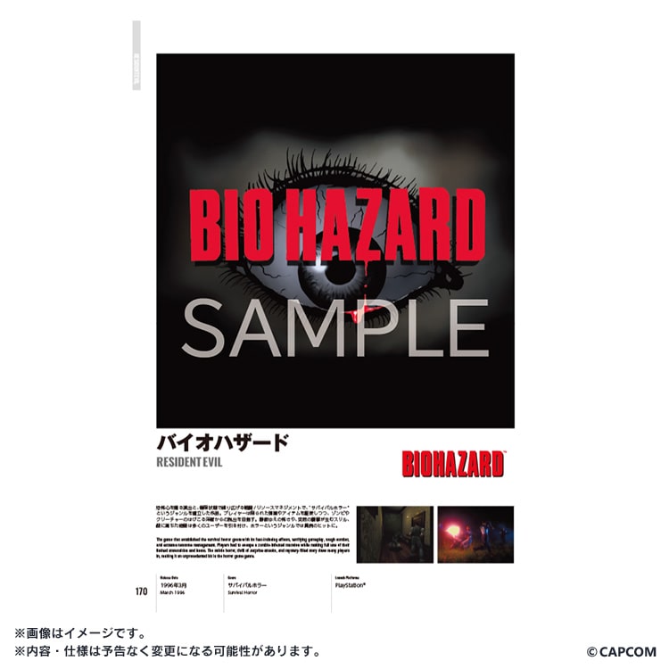 イーカプコン |カプコンメインアート図録: 書籍 CAPCOM公式通販サイト