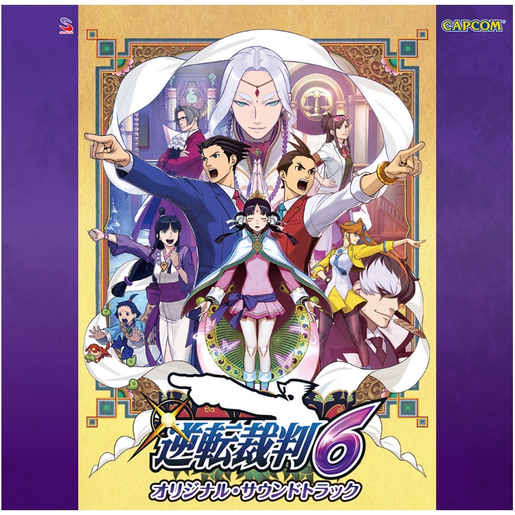 イーカプコン |【単曲】逆転裁判6 オリジナル・サウンドトラック 追憶