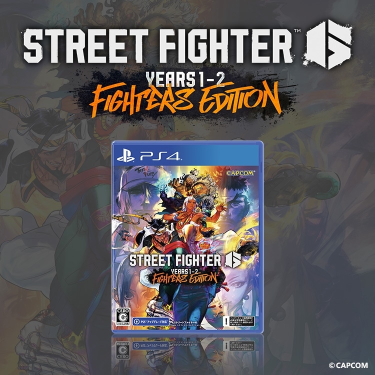 イーカプコン |【PS4】ストリートファイター6 Years 1-2 ファイターズ