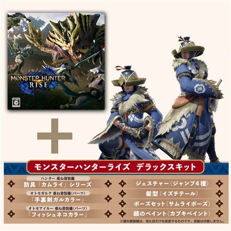 イーカプコン |【Steam】モンスターハンターライズ デラックス