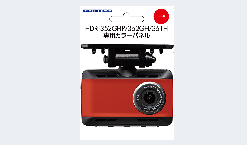 ドライブレコーダー オプション | COMTEC 株式会社コムテック