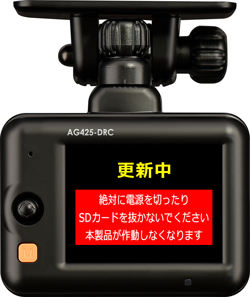 ドライブレコーダー専用 ソフトウェアアップデートページ
