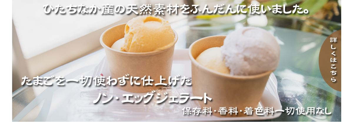 ほしいもとジェーラーとのお店 ほしいも専門店大丸屋