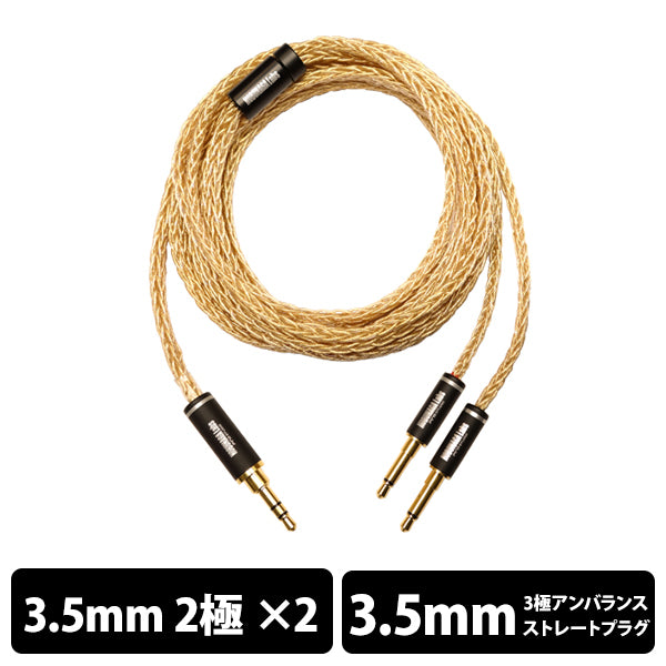 NOBUNAGA Labs SUPREME 16芯シリーズ（ヘッドホン用） – e☆イヤホン