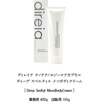 ボディケアなら「【direia ディレイア】 ディープ スペルティル