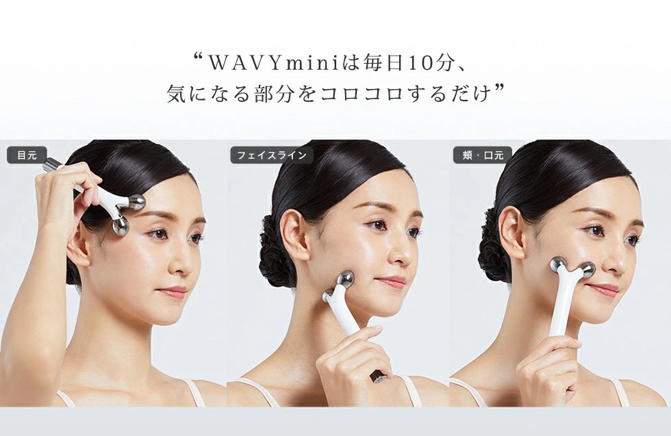 新品未使用 YAMAN WAVY mini EP-16W 美顔器 WAVY mini (ウェイビー