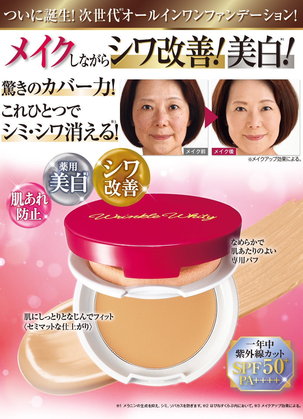 CHURUMIファンデーション＆クリーム、アイクリーム、サプリメント5個