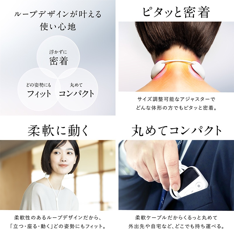 NIPLUX NECK RELAX LOOP（ニップラックス ネックリラックスループ