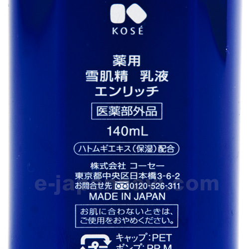 KOSE藥用雪肌精乳液140ml極潤型｜高絲藥用雪肌精乳液｜kose｜日本