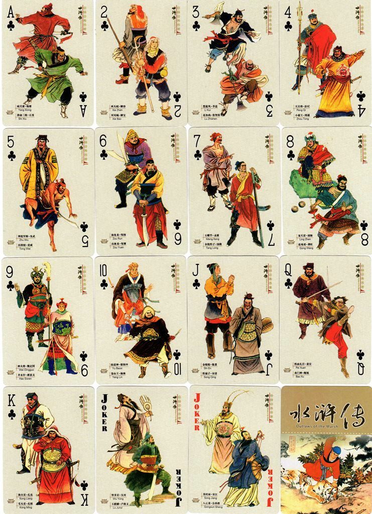 水滸伝トランプ 中国伝統文化経典系列 伝説の英雄トランプ 中国茶