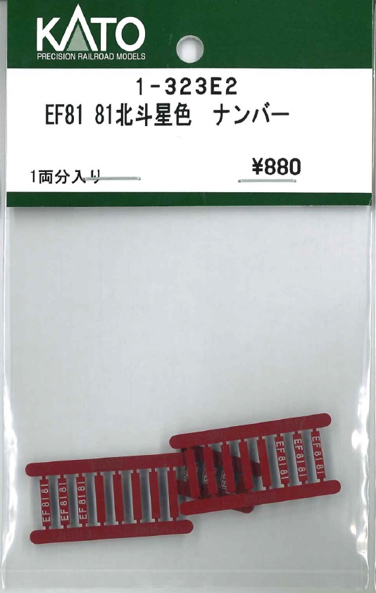 KATO鉄道模型オンラインショッピング EF81 81北斗星色 ナンバー