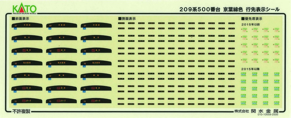 KATO鉄道模型オンラインショッピング 209系500番台 京葉線色 4両増結
