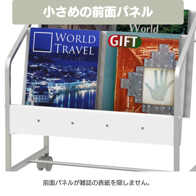 マガジンラック 2列 キャスター付 (LAS-MR2)