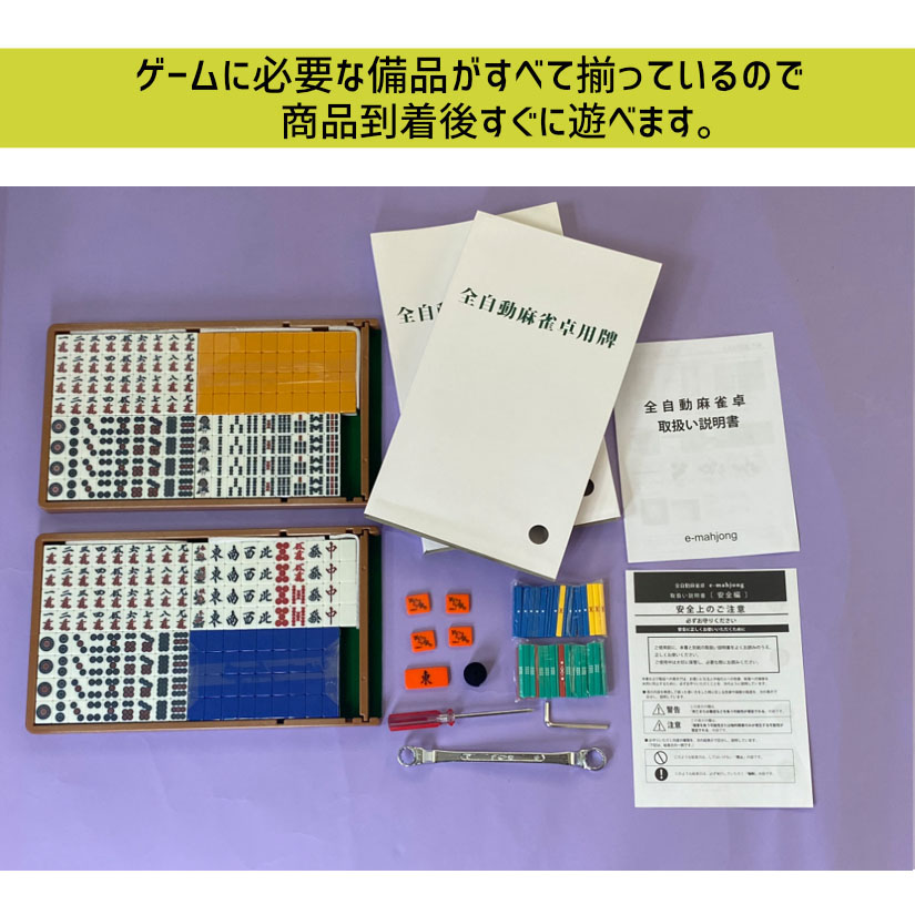 麻雀用具専門店 / 全自動麻雀卓「Newスパイダー＃」