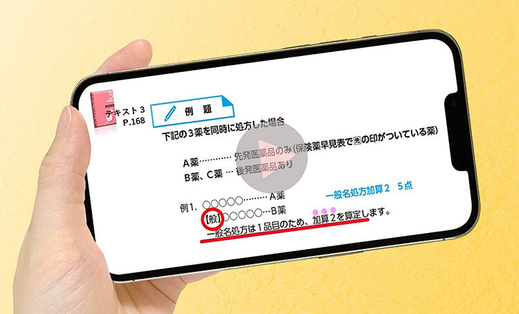 医療事務講座のテキスト｜医療事務の資格講座 ニチイ まなびネット