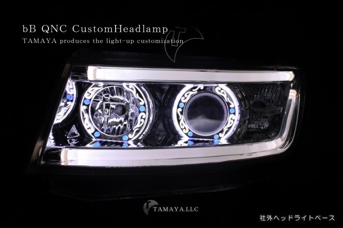 bB QNC 社外ヘッドライト加工 | カスタムショップ【球屋】
