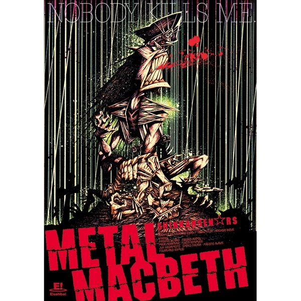 メタルマクベス』DVD｜イーオシバイドットコム