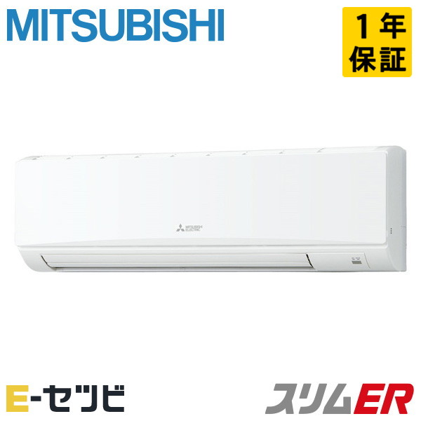 PKZ-ERMP63KL5 三菱電機 スリムERシリーズ 壁掛形 2.5馬力 シングル