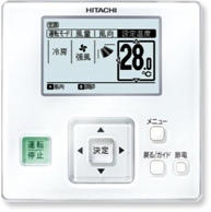 日立 業務用エアコンのワイヤード/ワイヤレスリモコン ご紹介｜業務用