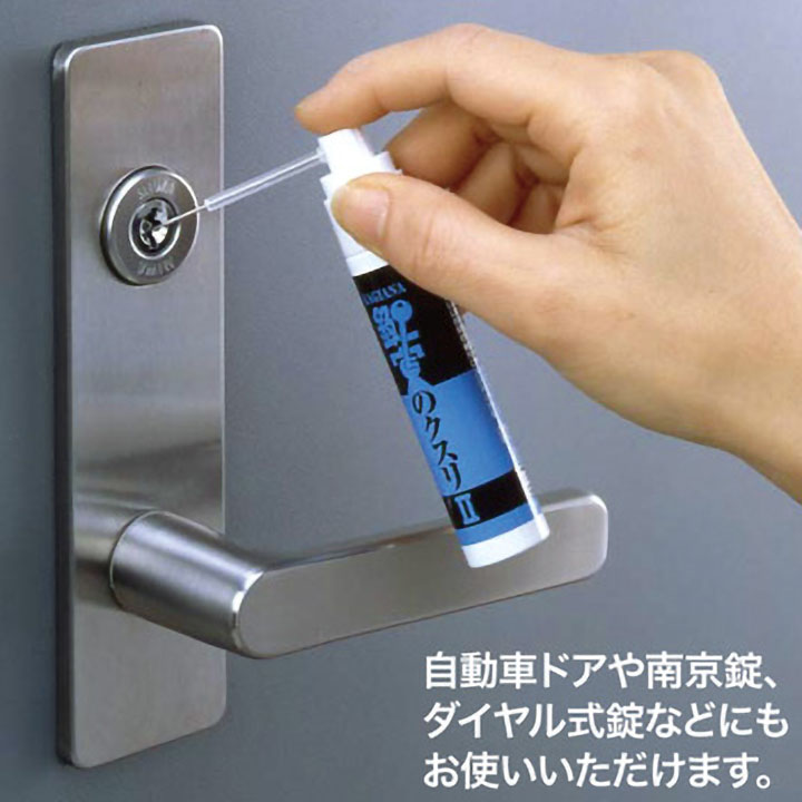 鍵穴のクスリII 通販 - ハーモネートショッピングクラブ