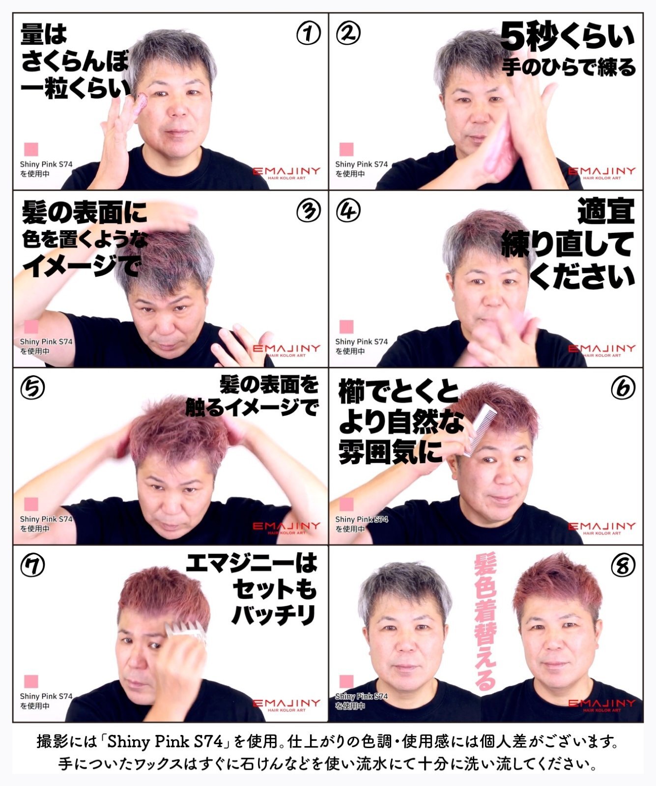 シャイニー ピンク ヘア カラーワックス 桃 36g 【日本製】【無香料